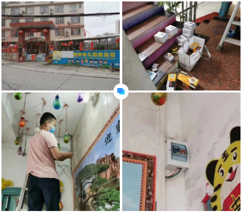 开云官方端网站在线登入-开云(中国)广西智慧校园安全用电落地案例