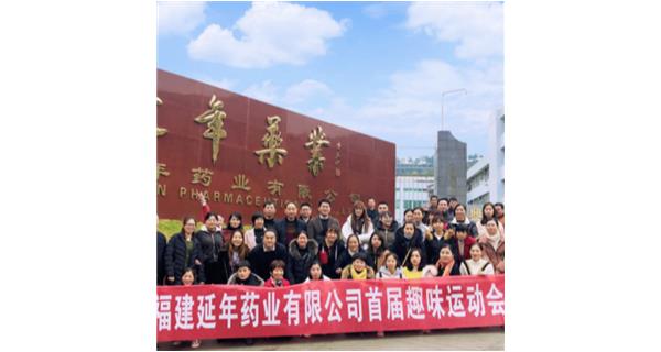 开云手机站登录入口-开云(中国)首届职工趣味运动会